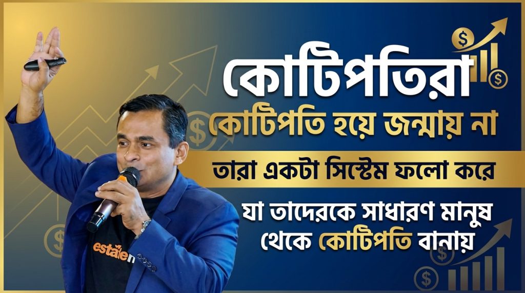 Ekram Mafuj Sir banner